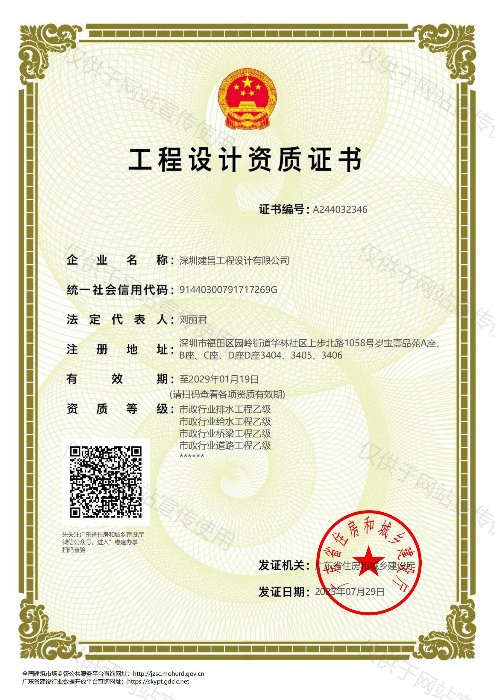 市政行业排水工程乙级，给水工程乙级，桥梁工程乙级，道路工程乙级